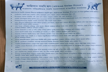 Awareness meeting of African Swine Fever at Rajkadamtal Vety Sub Centre on 11/12/2022